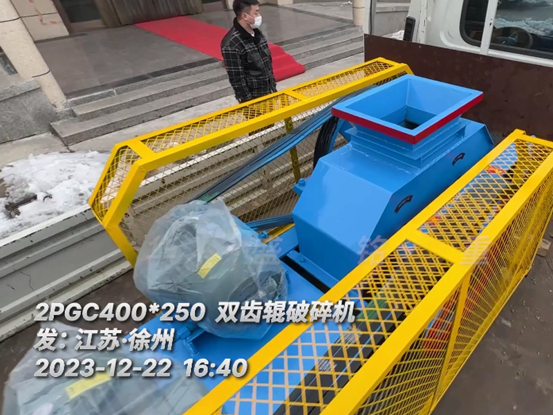 400*250型雙齒輥破碎機(jī)，已裝車(chē)完畢發(fā)往江蘇徐州。這臺(tái)設(shè)備配兩臺(tái)5.5千瓦的電機(jī)。主要用于破碎金屬硅。目標(biāo)是將大塊的5公分至6公分的金屬硅破碎成1-3公分的成品，以滿(mǎn)足生產(chǎn)需要。金屬硅是建筑、