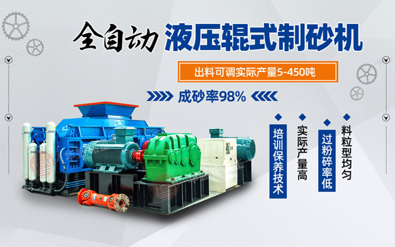 鞏義對輥式破碎機哪家好？市場價格怎么樣？