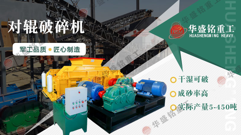 玄武巖對輥破碎機(jī)在處理硬質(zhì)巖石時(shí)表現(xiàn)如何？