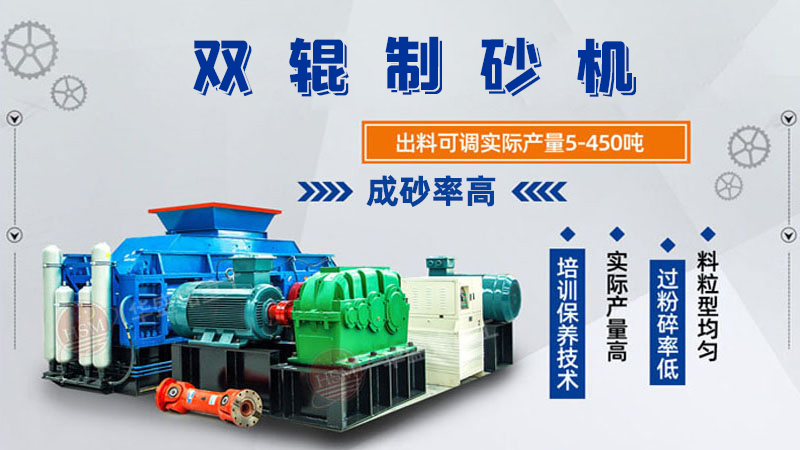 對(duì)輥制砂機(jī)型號(hào)參數(shù)大全，可以破石英砂嗎？