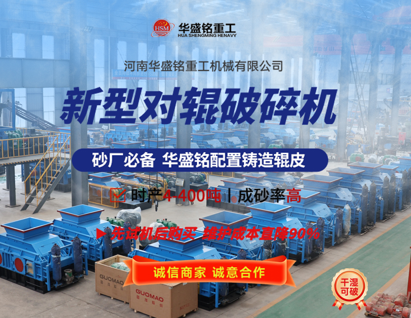 液壓對(duì)輥破碎機(jī)可破碎珍珠巖嗎？設(shè)備價(jià)格多少？