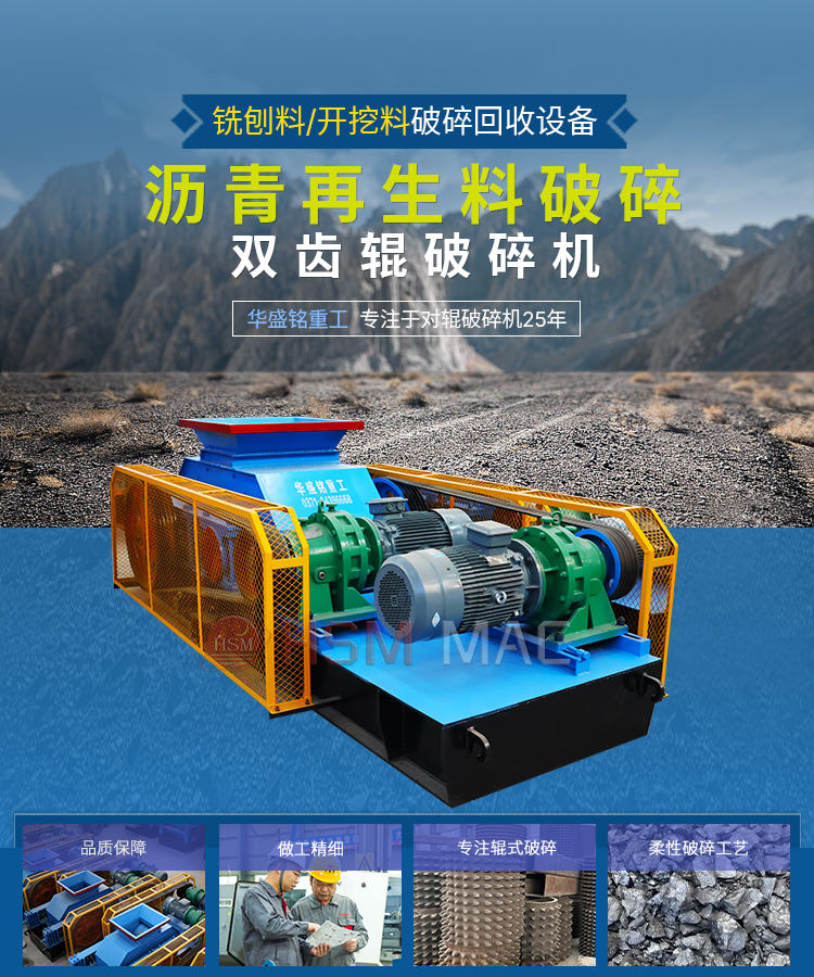 混凝土再生料齒輥破碎機(jī)多少錢一臺(tái)？破碎后用途哪里？