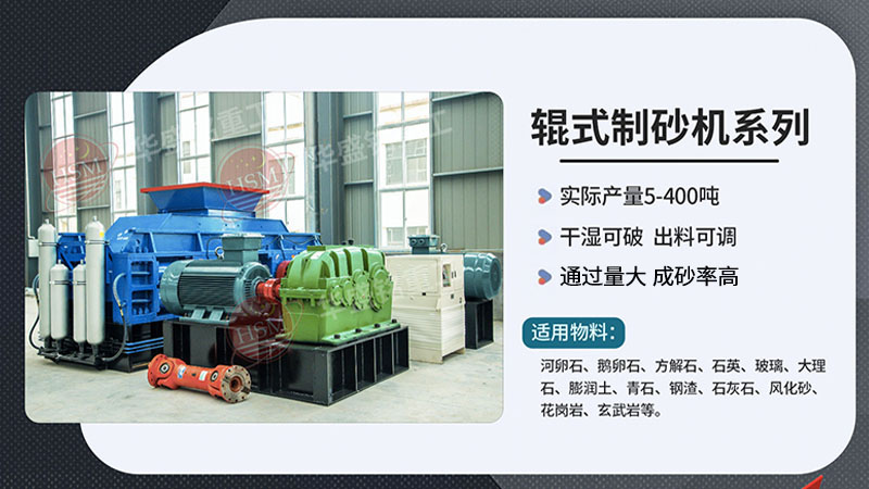 對(duì)輥破碎機(jī)型號(hào)選擇，石料廠破碎機(jī)多少錢(qián)？