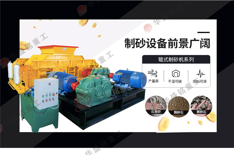 石子液壓對輥破碎機(jī)選型，礦山機(jī)械設(shè)備廠家