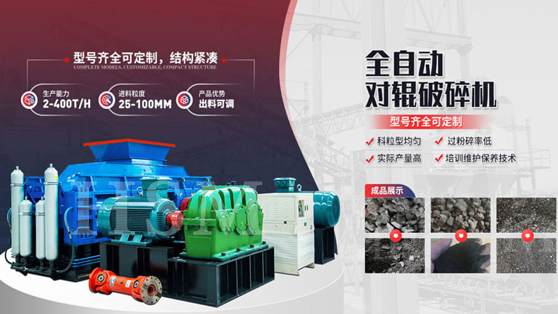 對輥制砂機助力青石制砂，技術革新帶來新機遇！