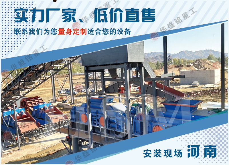 大型硬巖全液壓對(duì)輥制砂機(jī)工作現(xiàn)場